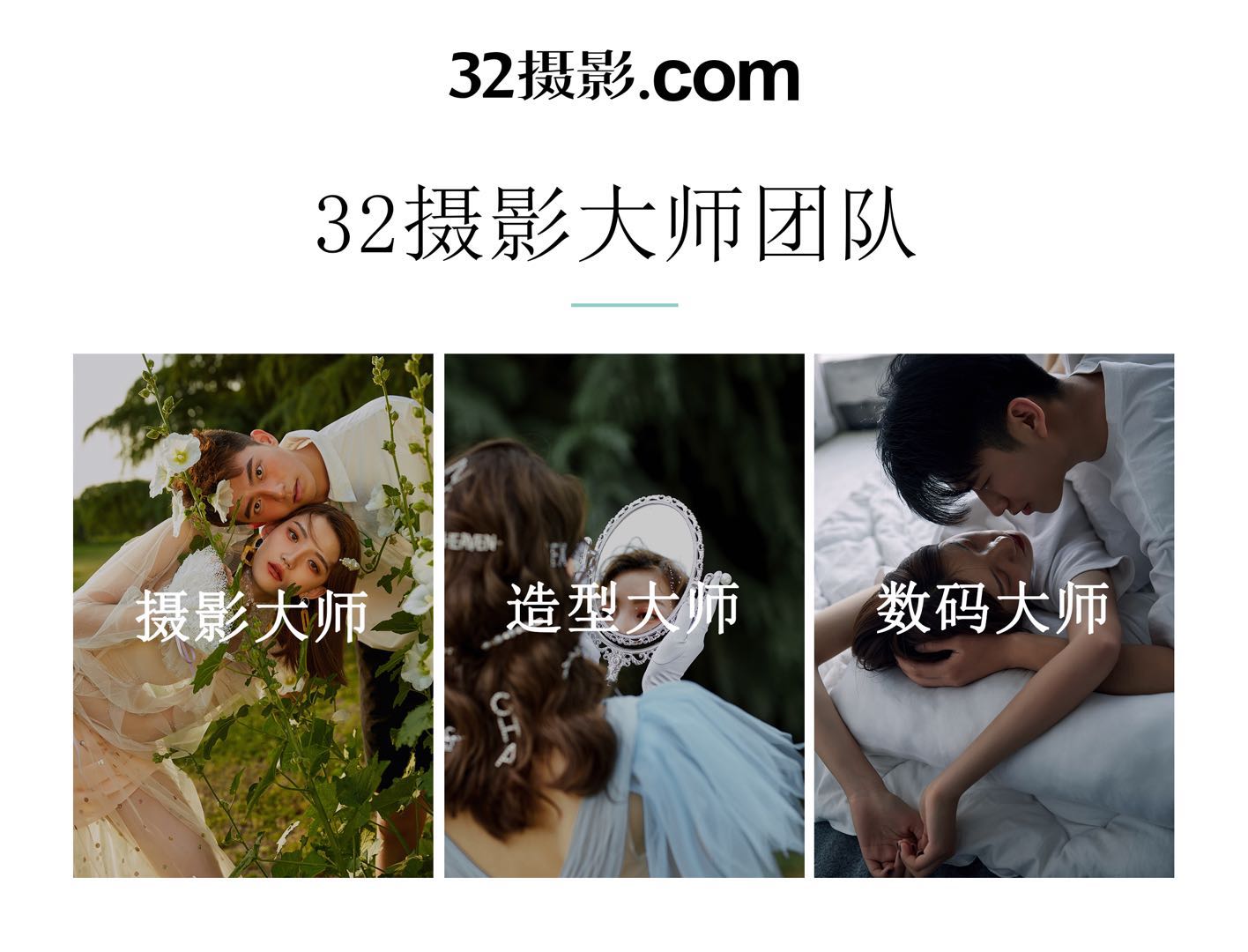 【32FLOOR】主題任選+底片全送