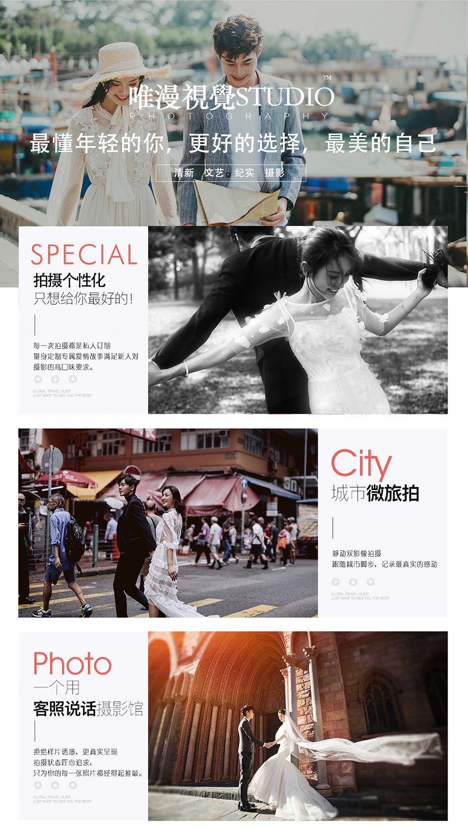 【雙城輕拍】香港深圳2天旅拍費用全包