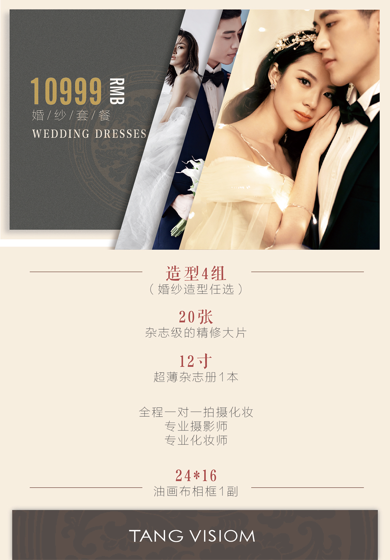 2019新型超值婚紗套系