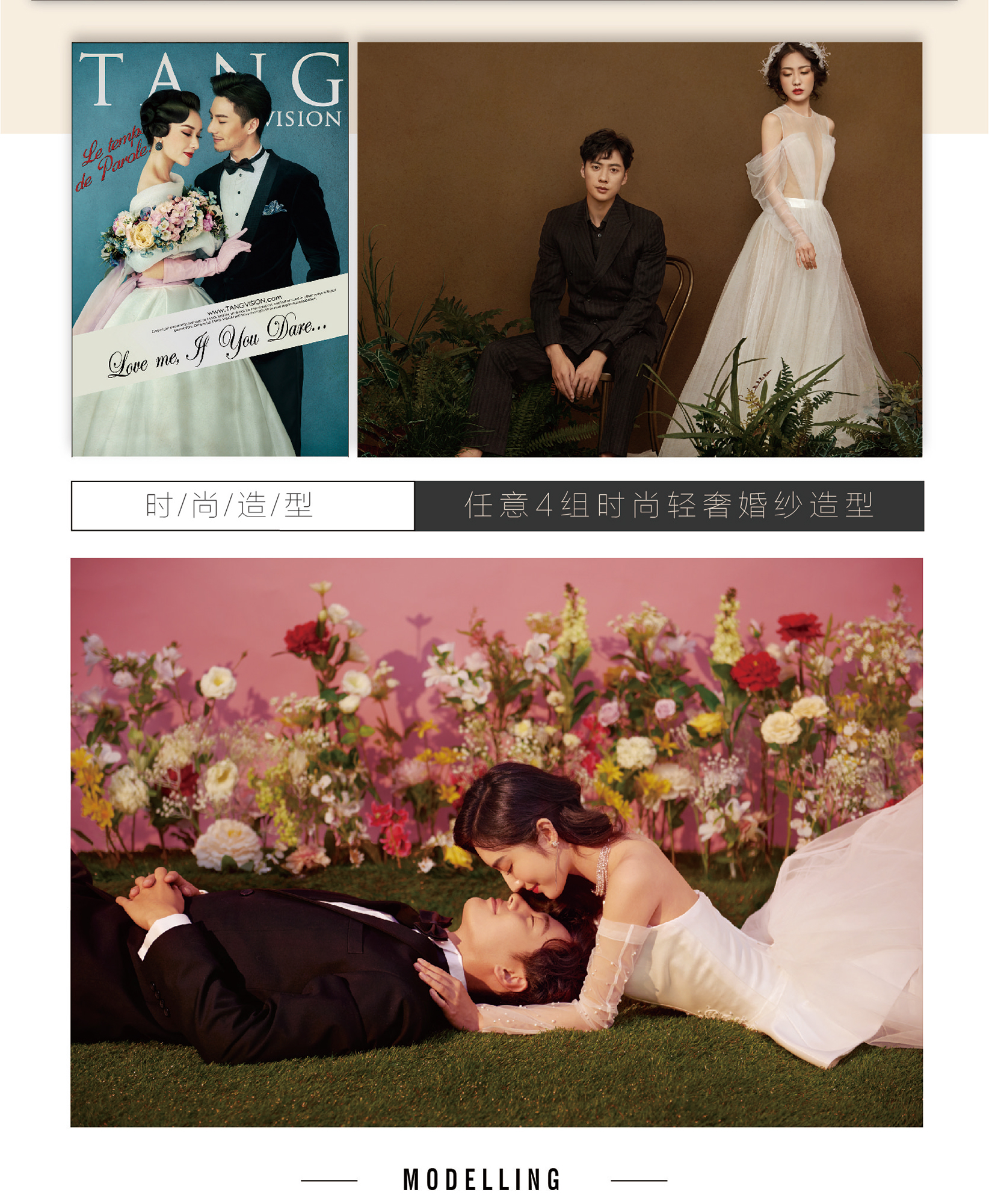 2019新型超值婚紗套系