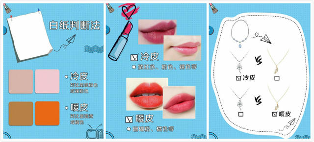/如何判断自己的肤色 /如何判断自己的肤色