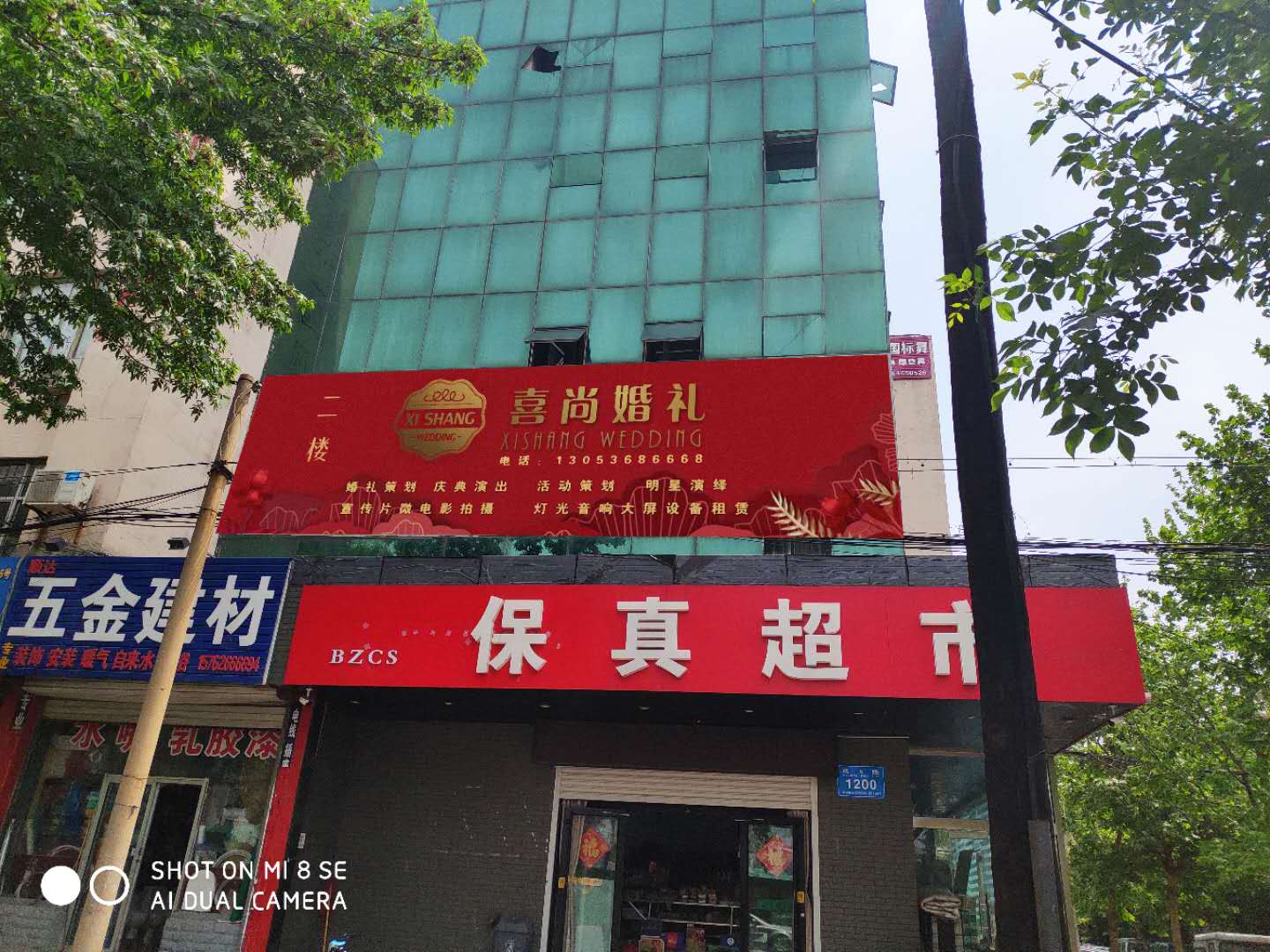 喜尚婚礼