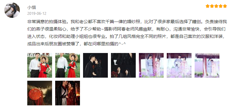 成都婚纱照旅拍哪家好