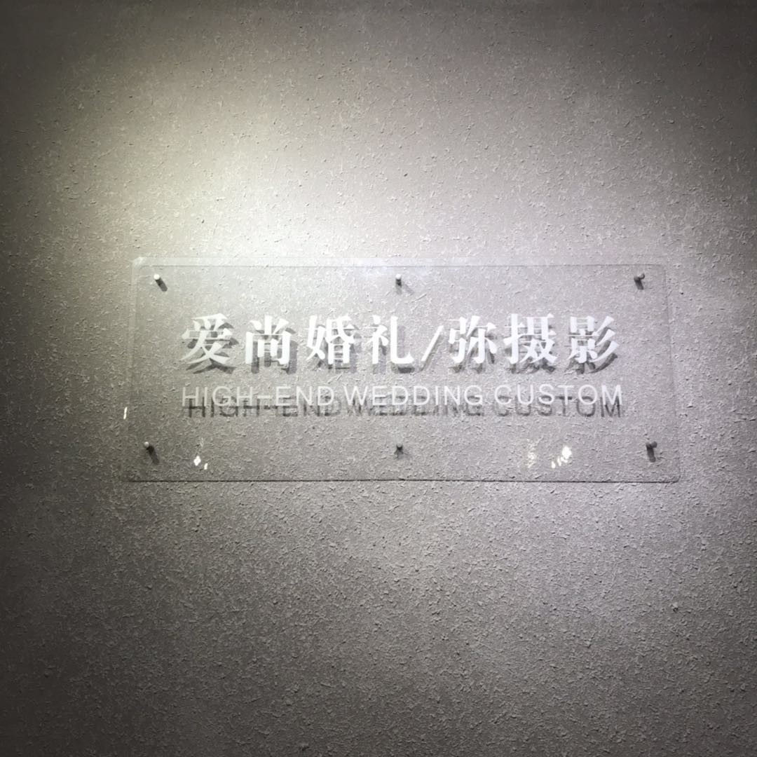爱尚高端婚礼
