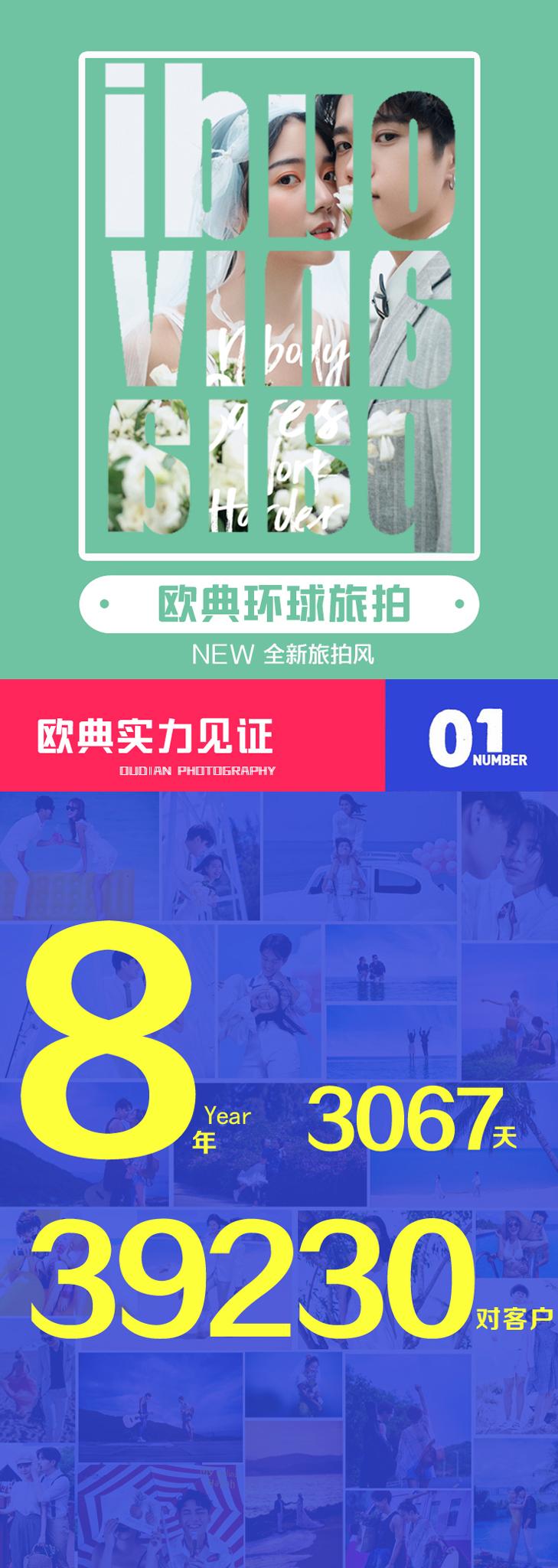 最新上线【5A天涯海角】拍摄+一价全包
