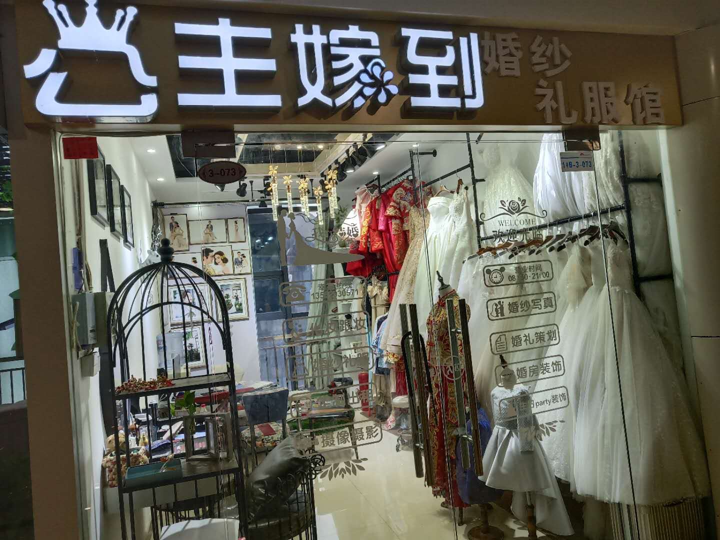 匠心婚礼策划馆