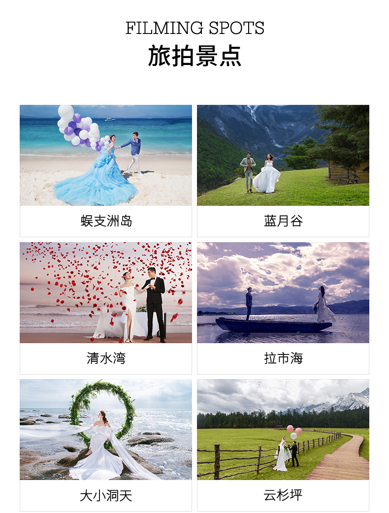 【一价全包】千款婚纱任选/别墅酒店/机票补贴