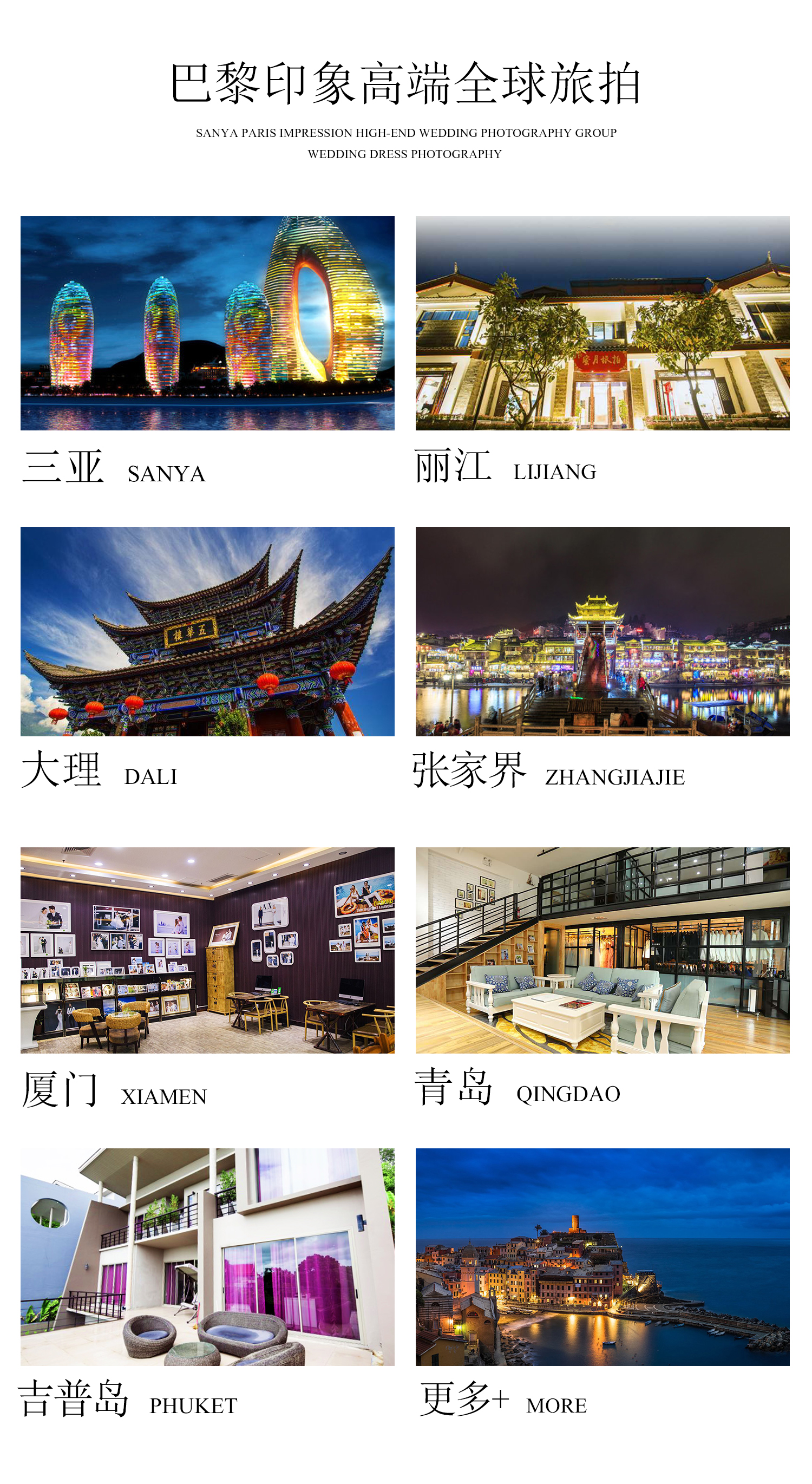 游艇+跑车+马场+海天一线+教堂+DV+一价全包