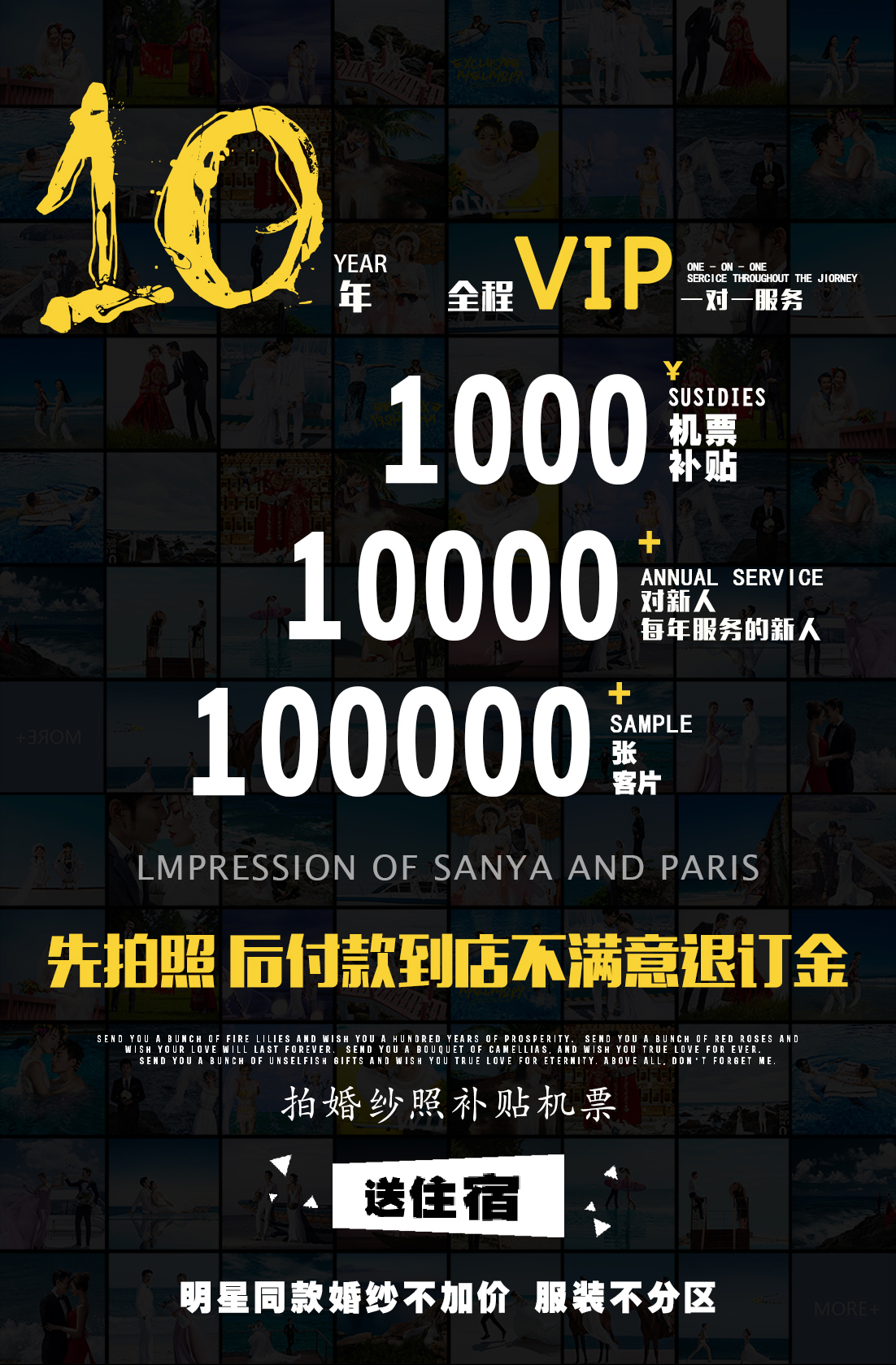 机票补贴+3天2晚酒店+游艇出海+水下摄影+DV