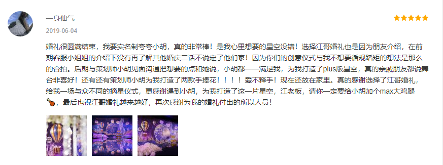 成都高人气婚礼策划排行2021