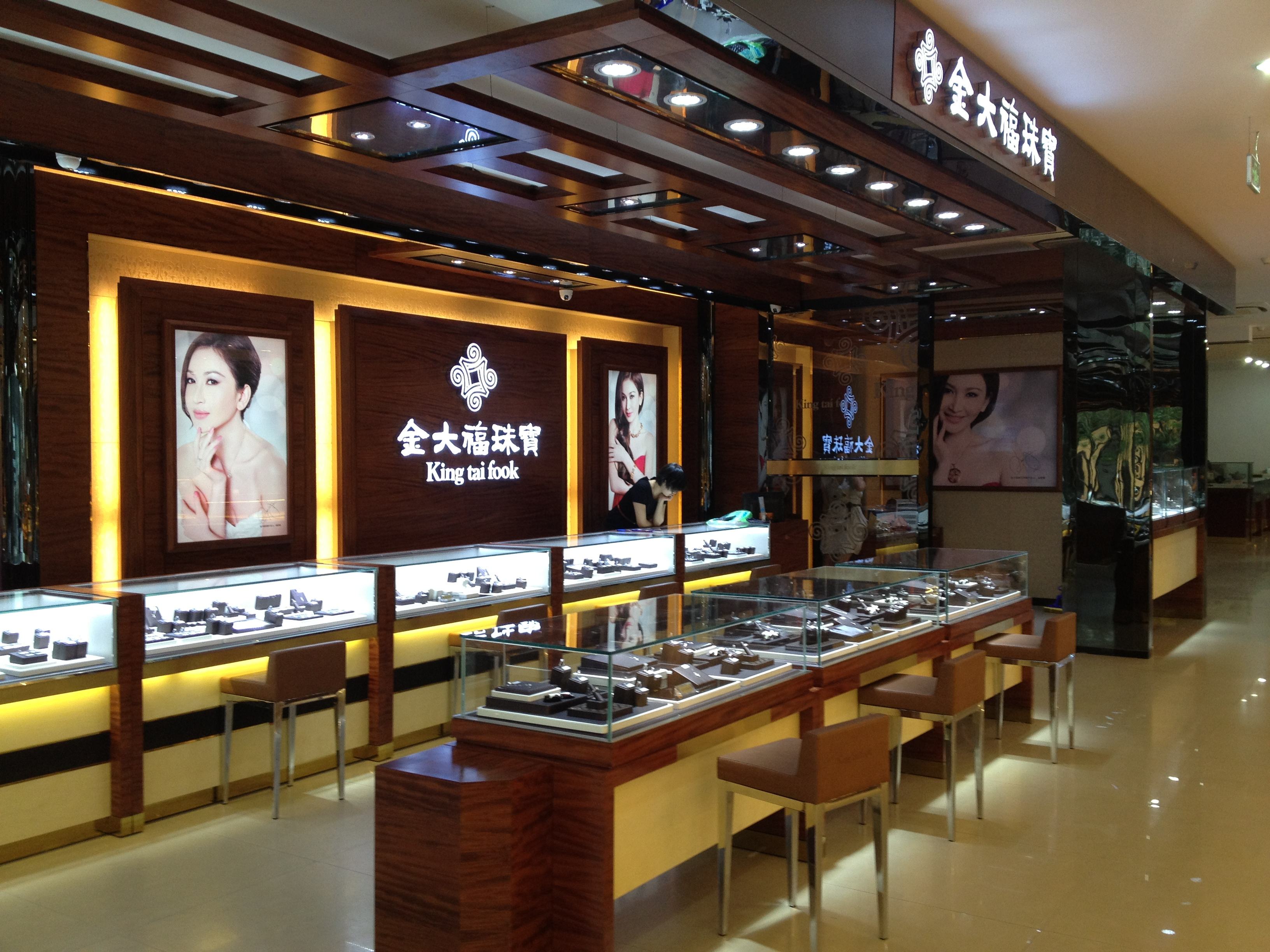金大福（岗顶店）