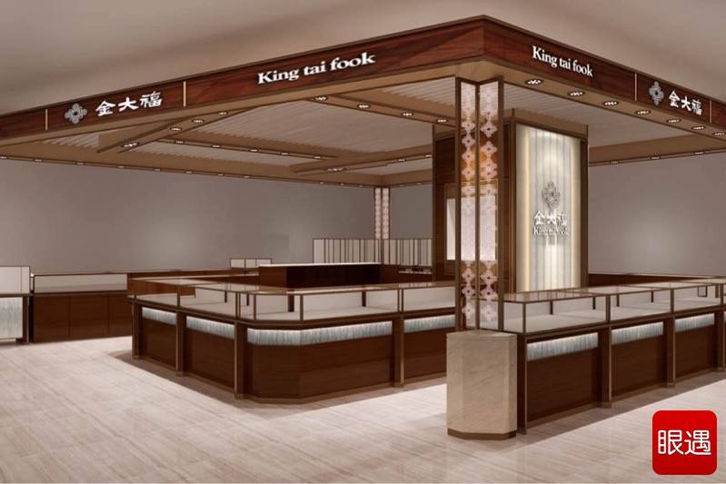 金大福（岗顶店）