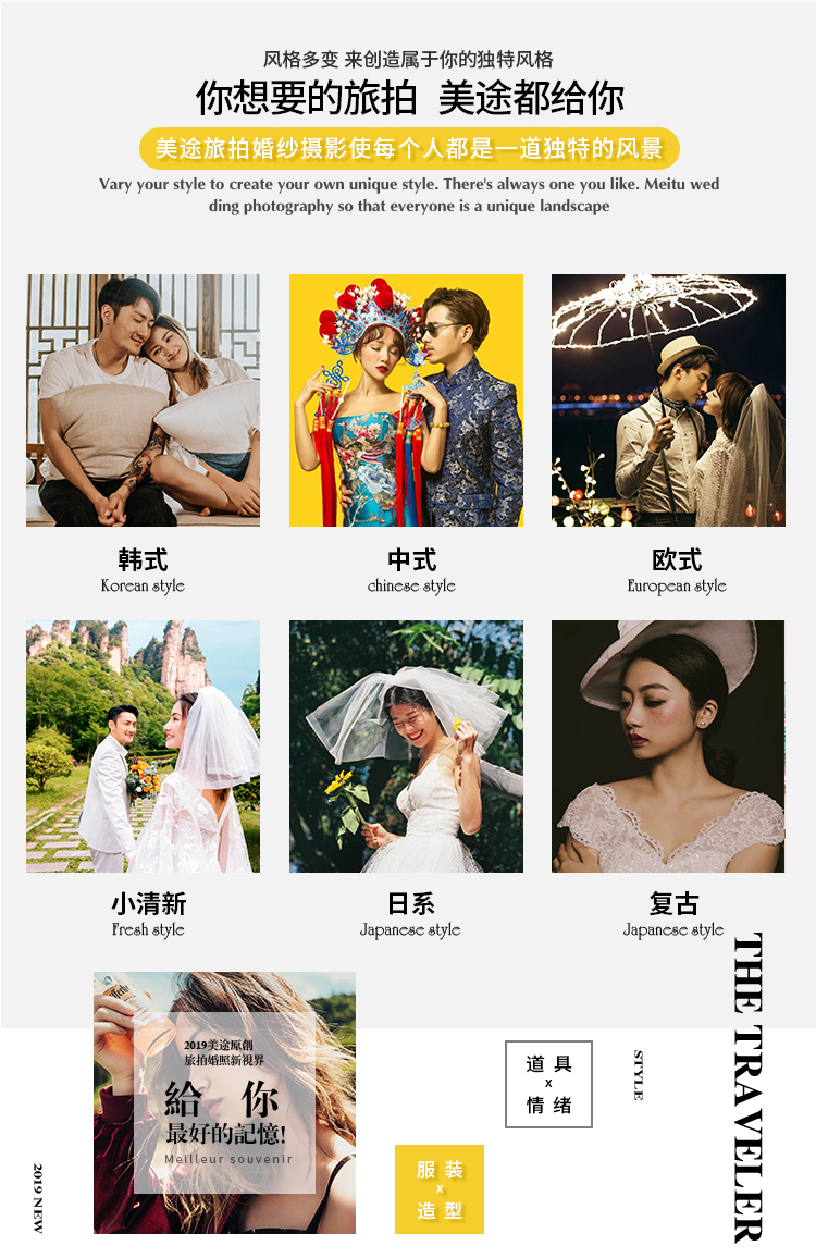 【张家界美途旅拍】先拍照后付款+底片全送+接送机