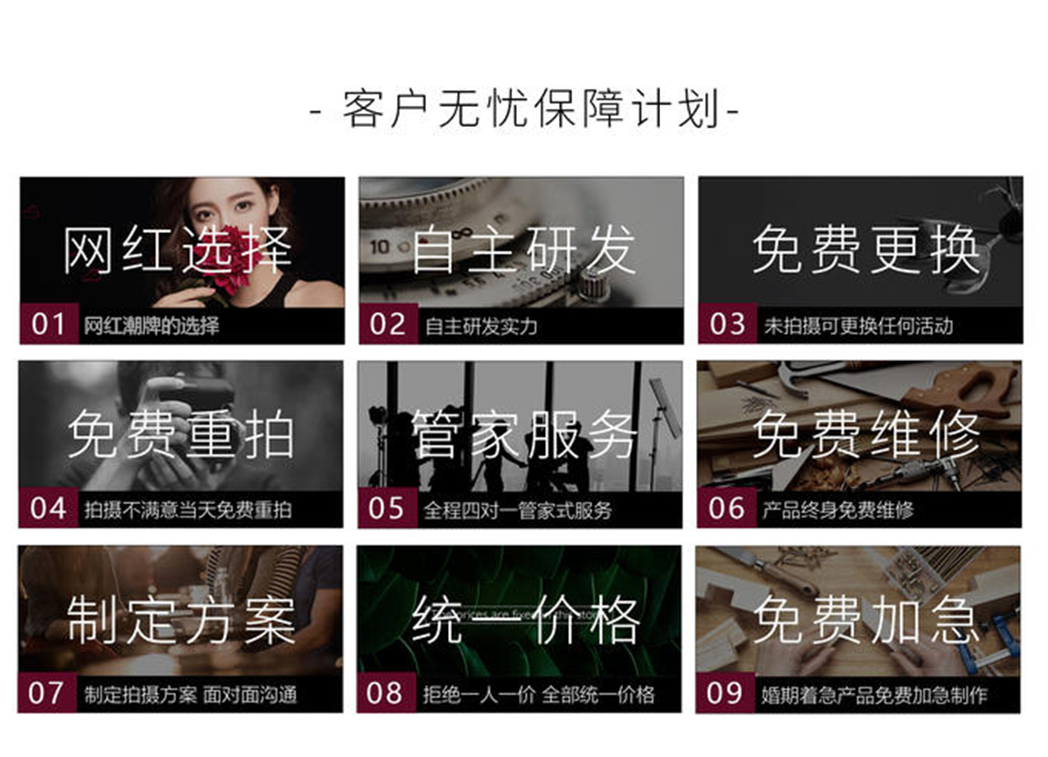 【纯拍摄套系】折扣特惠抢订
