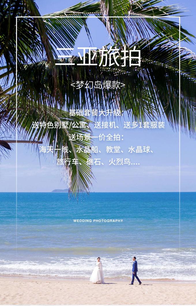 三亚婚纱照送别墅酒店海天一线 教堂火烈鸟旅