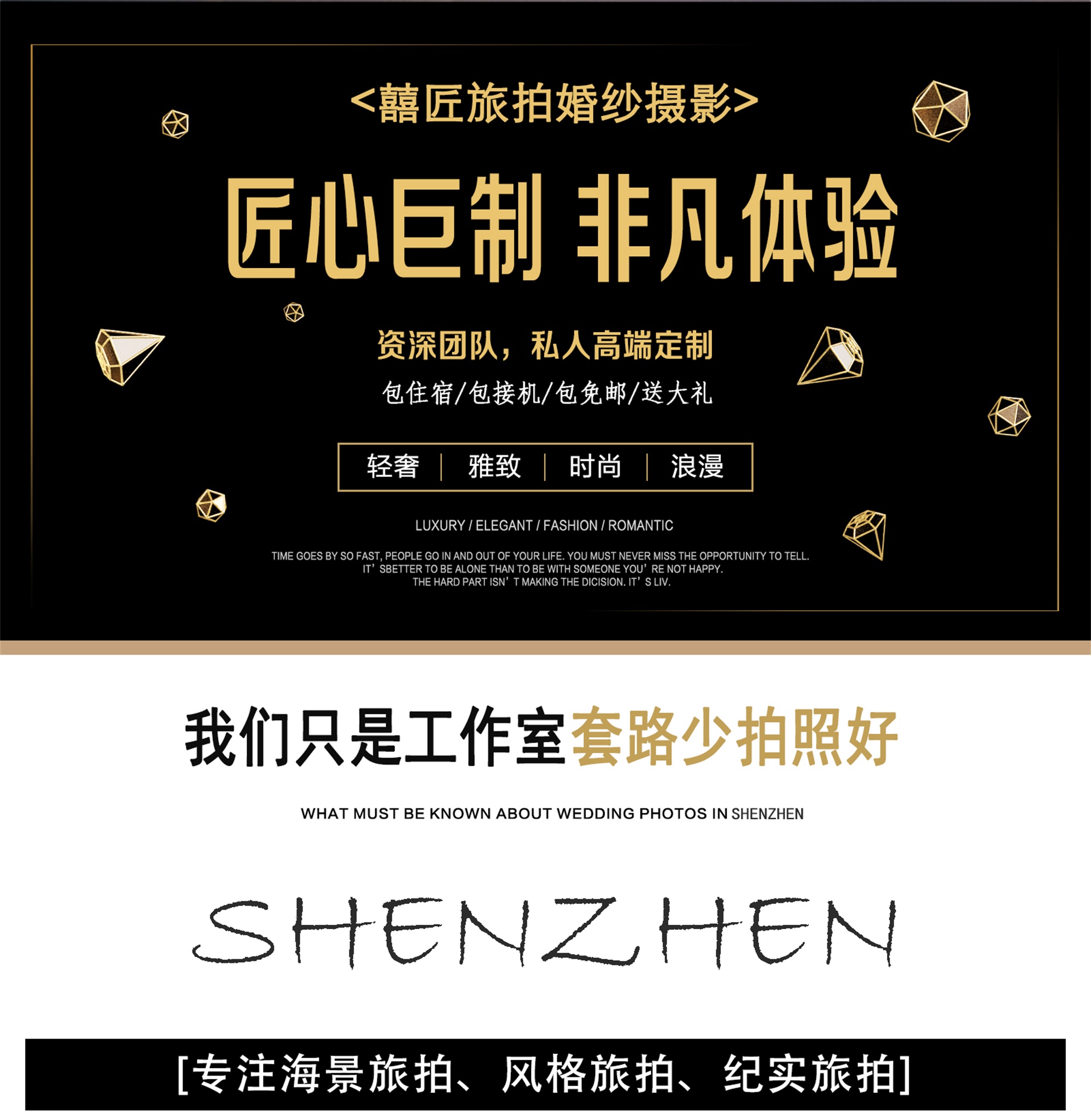 【老板推薦ins熱門旅拍】底片全送+一價全包