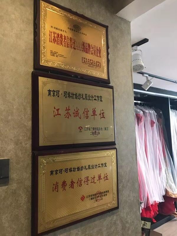 珂珂嫁坊婚纱礼服会馆