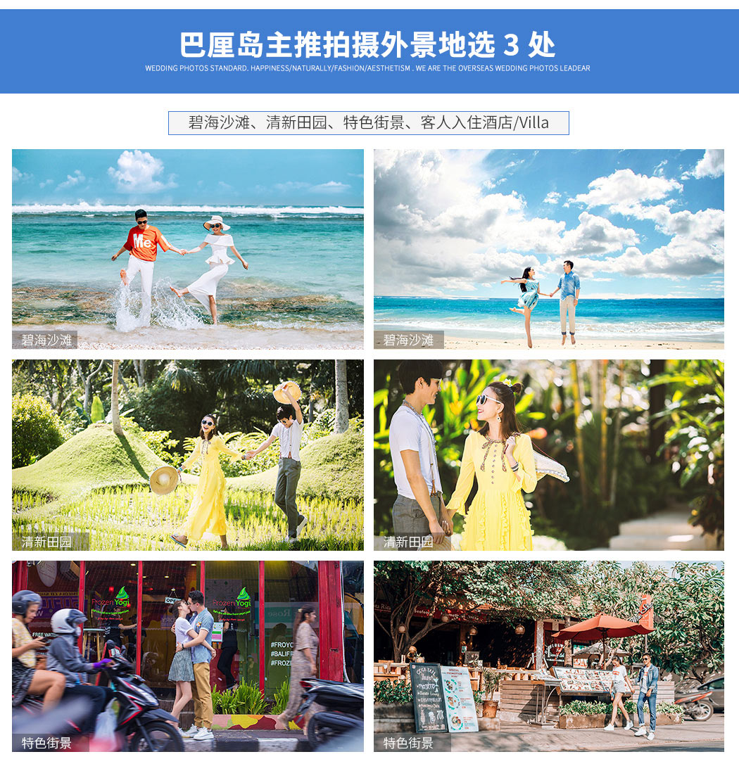 巴厘島旅拍巴厘島婚紗照+一價全包