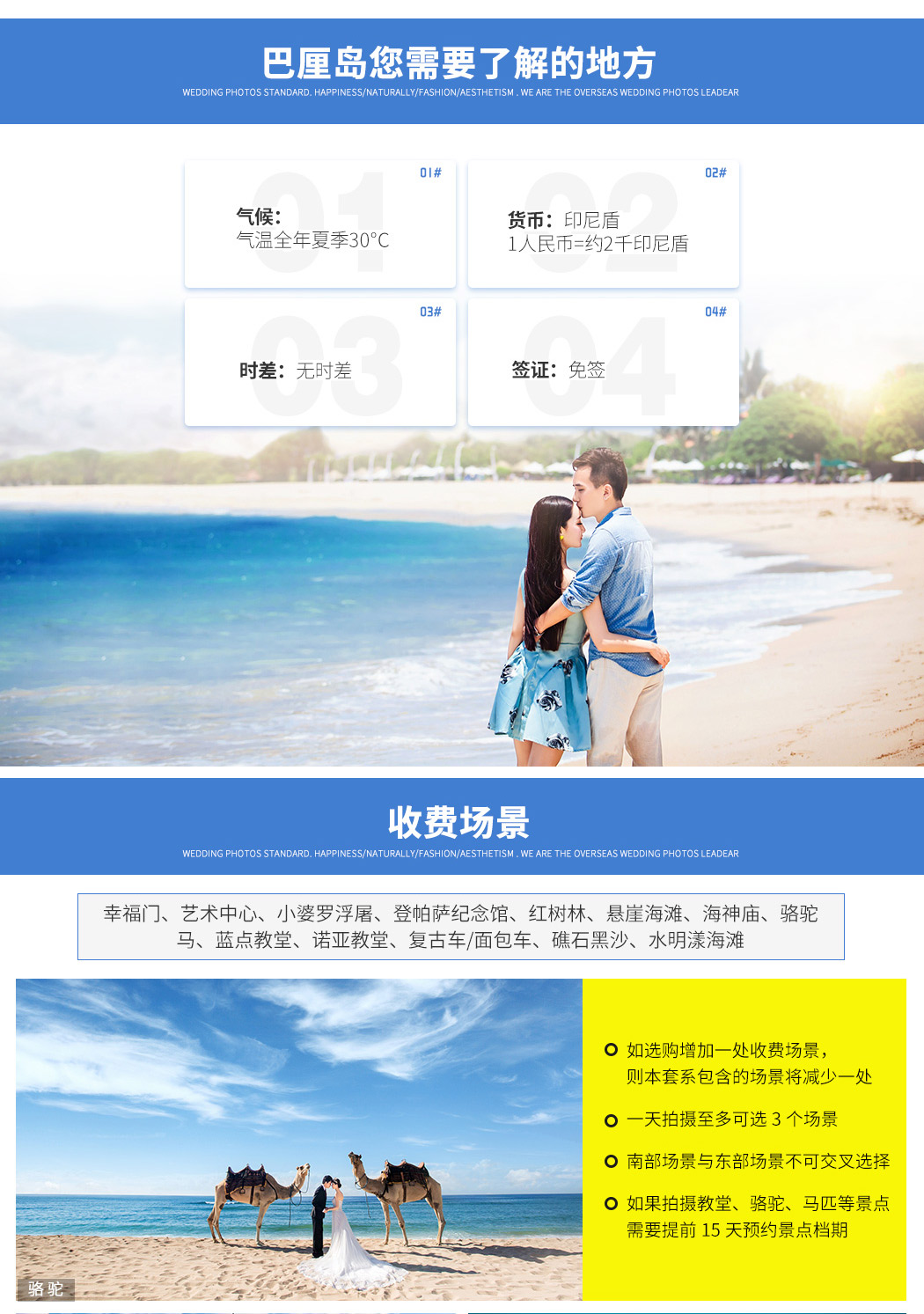 巴厘島旅拍巴厘島婚紗照+一價全包