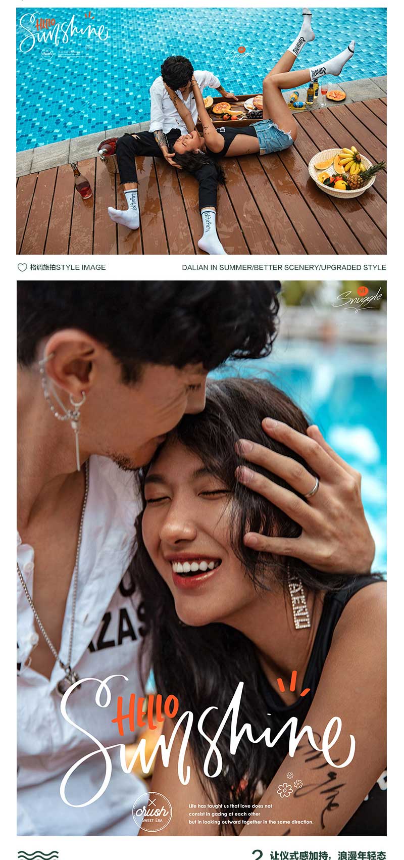 补贴2000元+新款婚纱+蜜月行婚纱摄影大连旅拍
