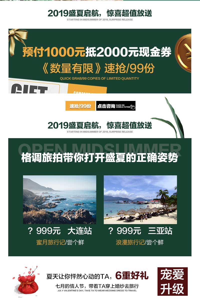 双机位影像丨MV花絮拍摄+游艇婚纱摄影大连旅拍