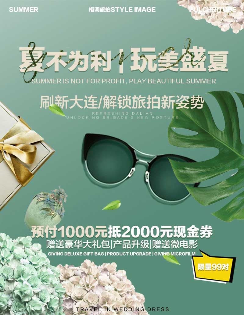 双机位影像丨MV花絮拍摄+游艇婚纱摄影大连旅拍