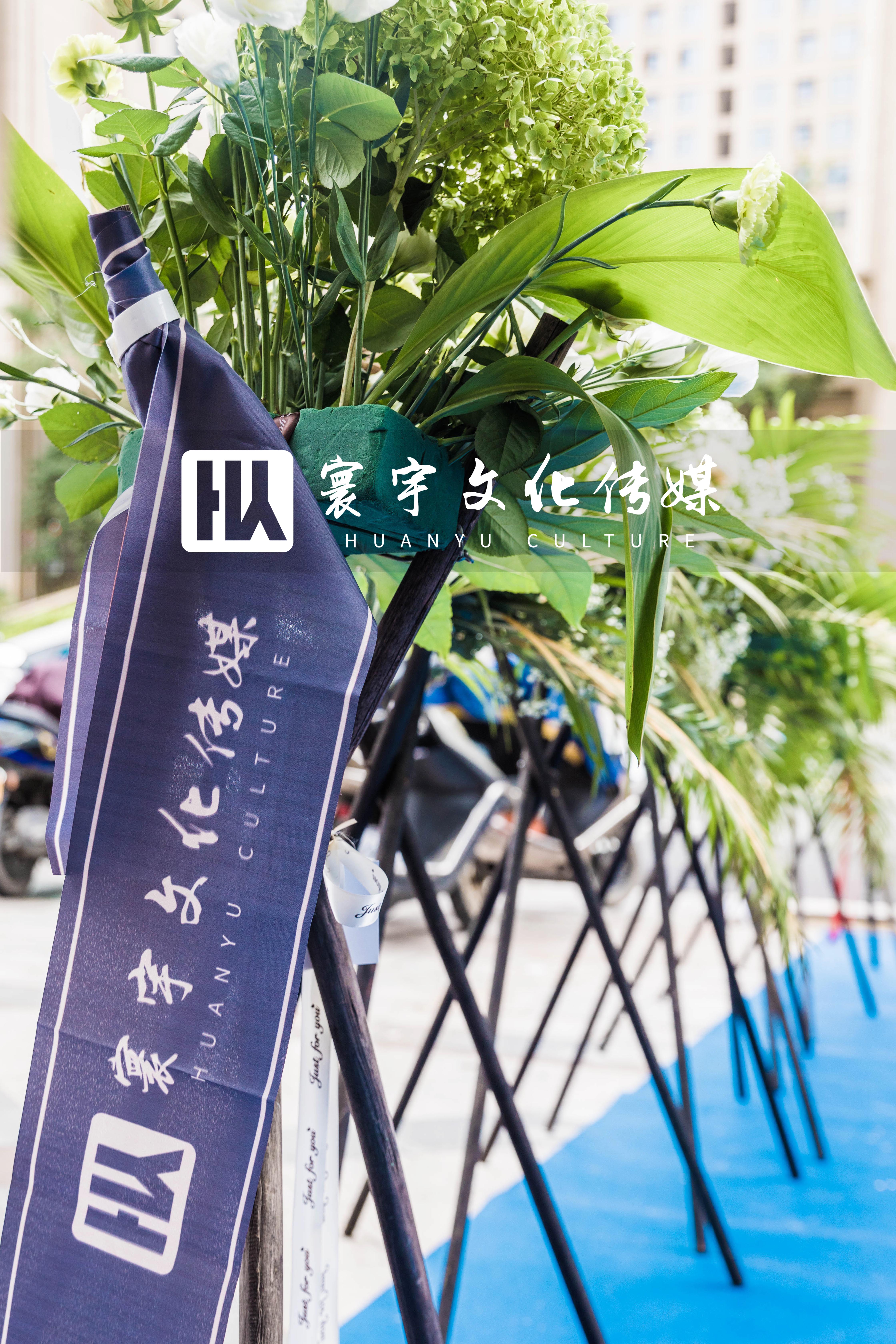 寰宇婚礼策划