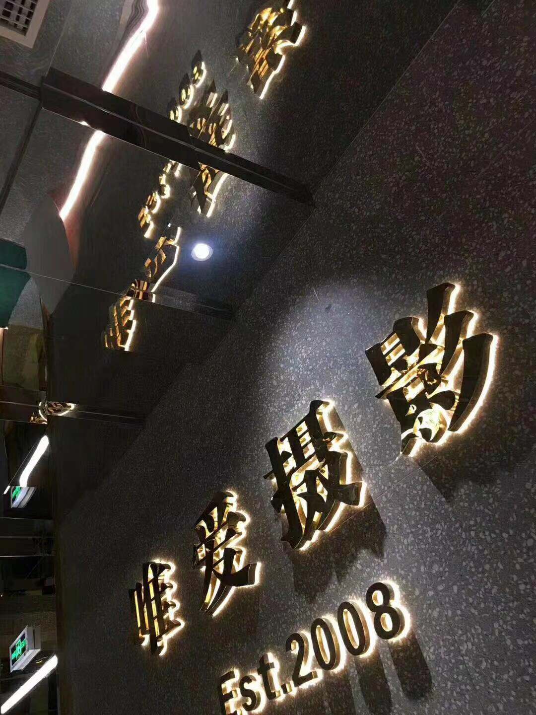 唯爱摄影概念店