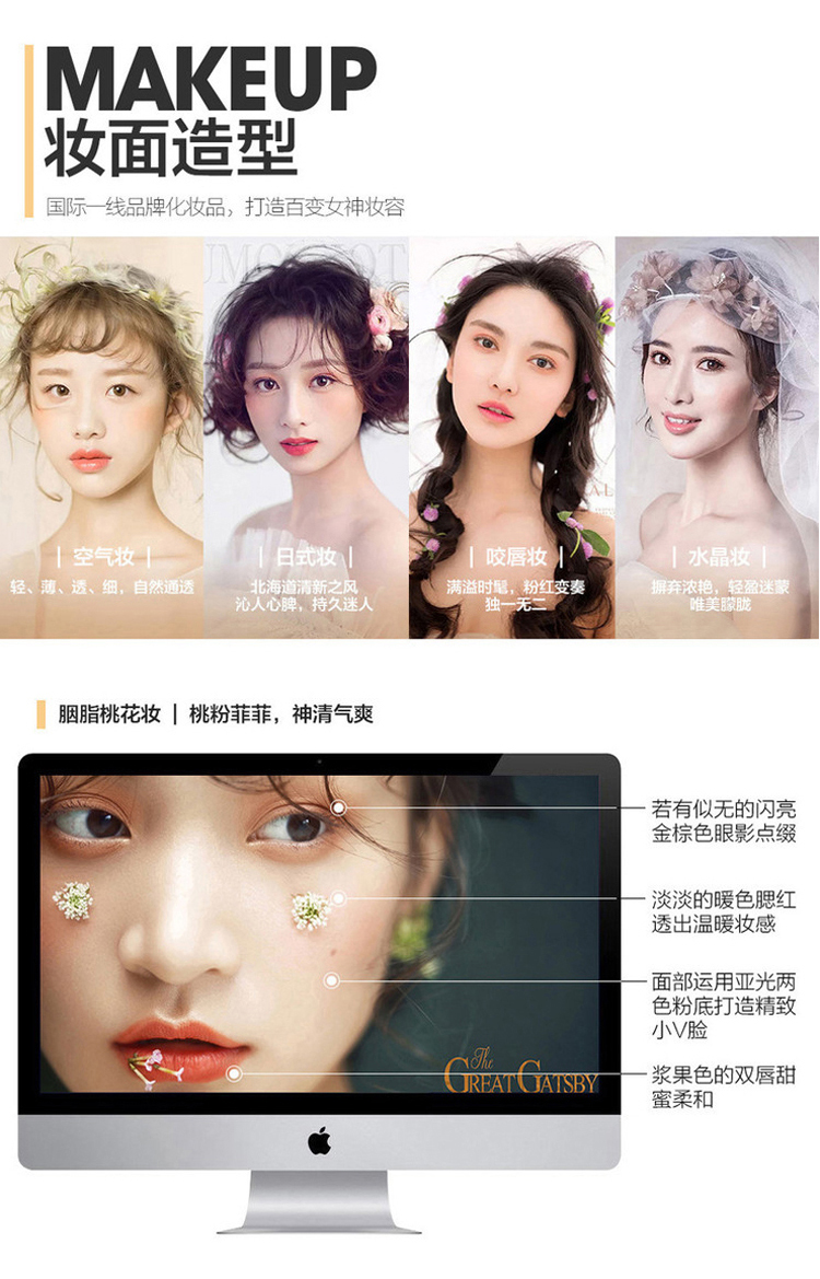 【浪漫之旅】专属秒杀、八服八造，限时秒团