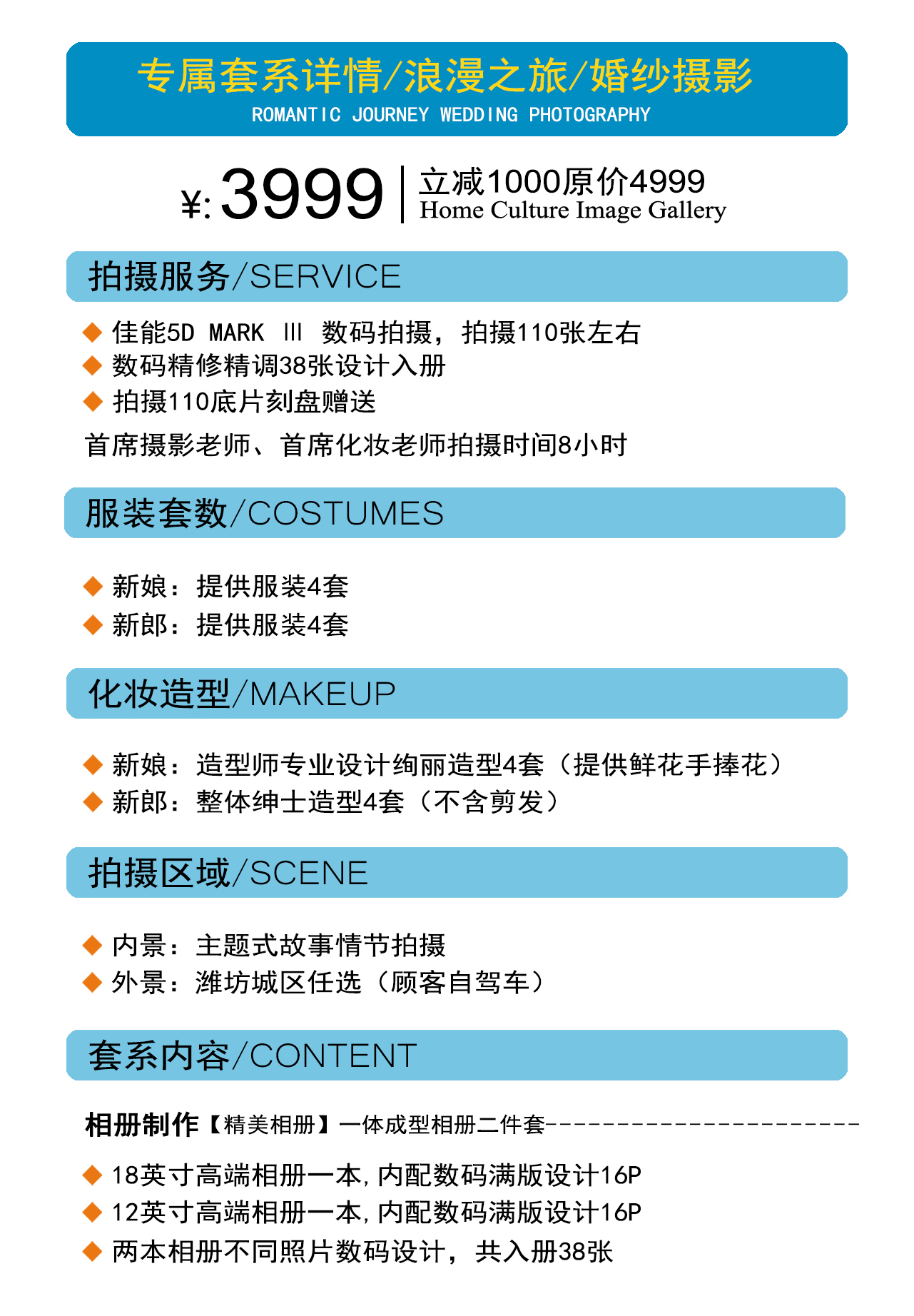 【浪漫之旅】销量爆款，全面升级,性价比爆款