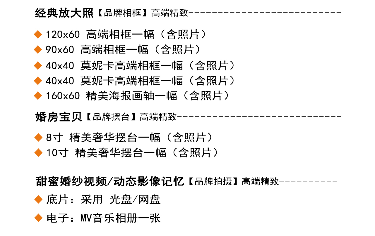 【浪漫之旅】青岛/日照/潍坊 旅拍