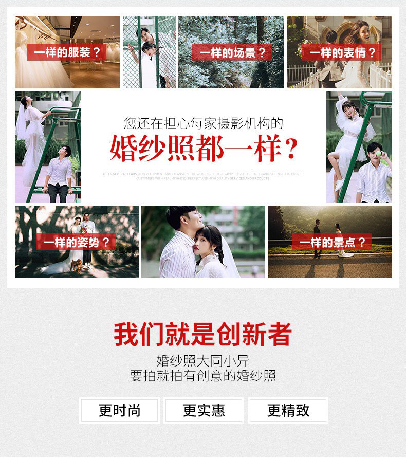 【浪漫之旅】私属尊享定制套餐