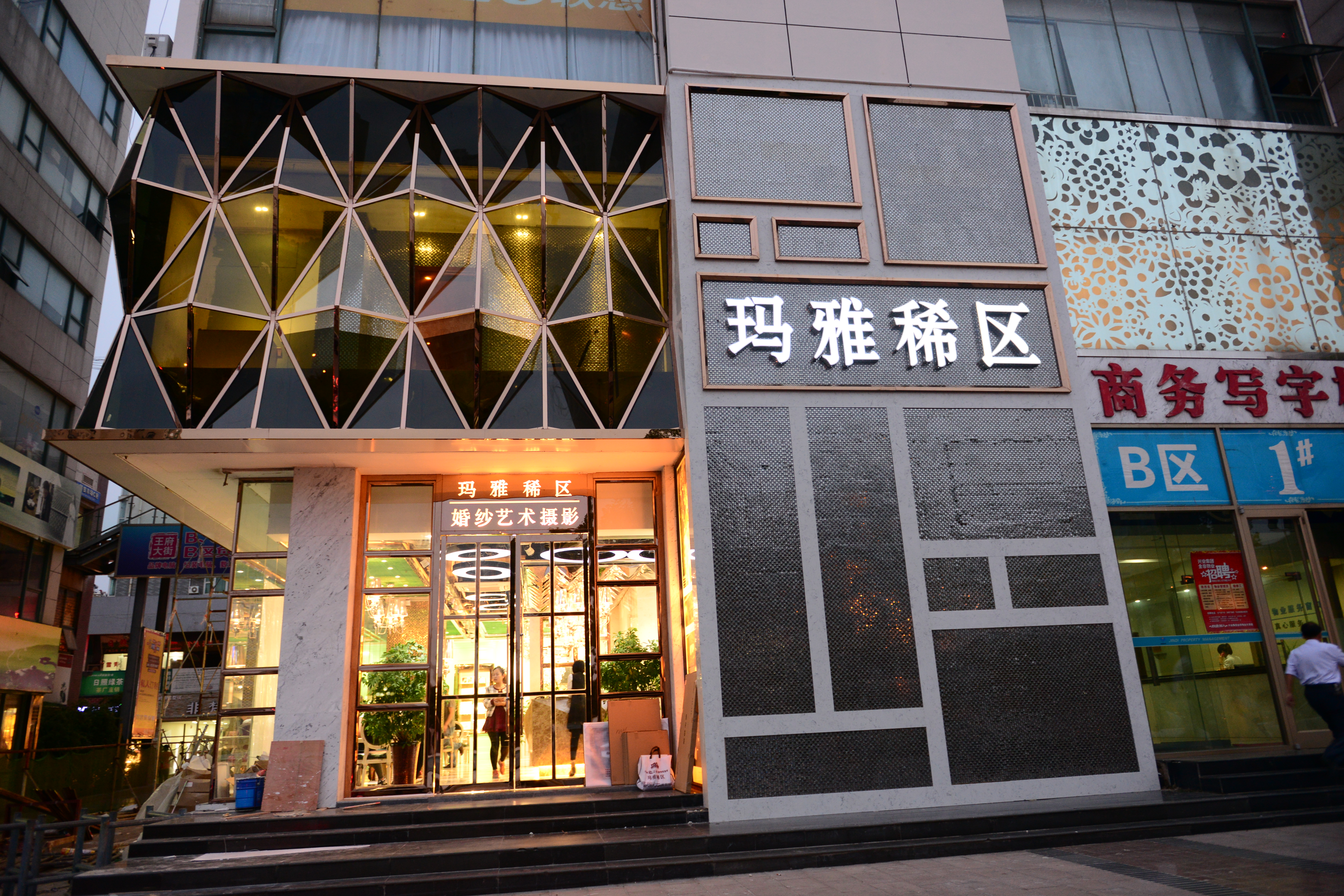 日照市东港区玛雅摄影城