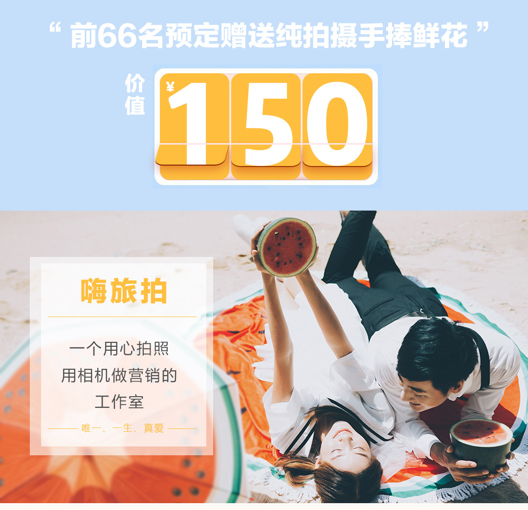 【爆款】一站式旅拍+海景ins風(fēng)+手捧鮮花