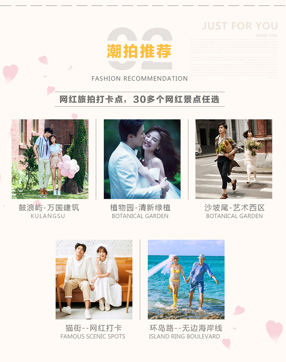 【爆款】一站式旅拍+海景ins風(fēng)+手捧鮮花