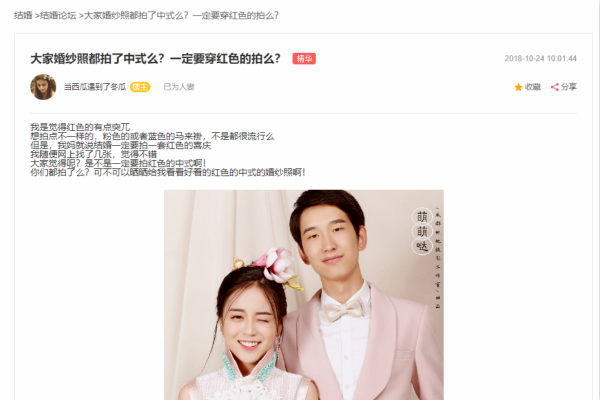 中式婚纱照图片大全 中式婚纱照一定要穿红色吗