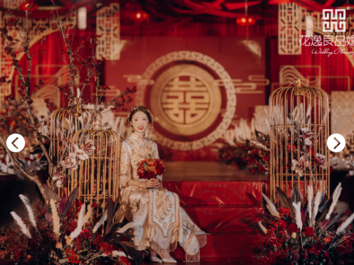 中式婚礼怎么策划