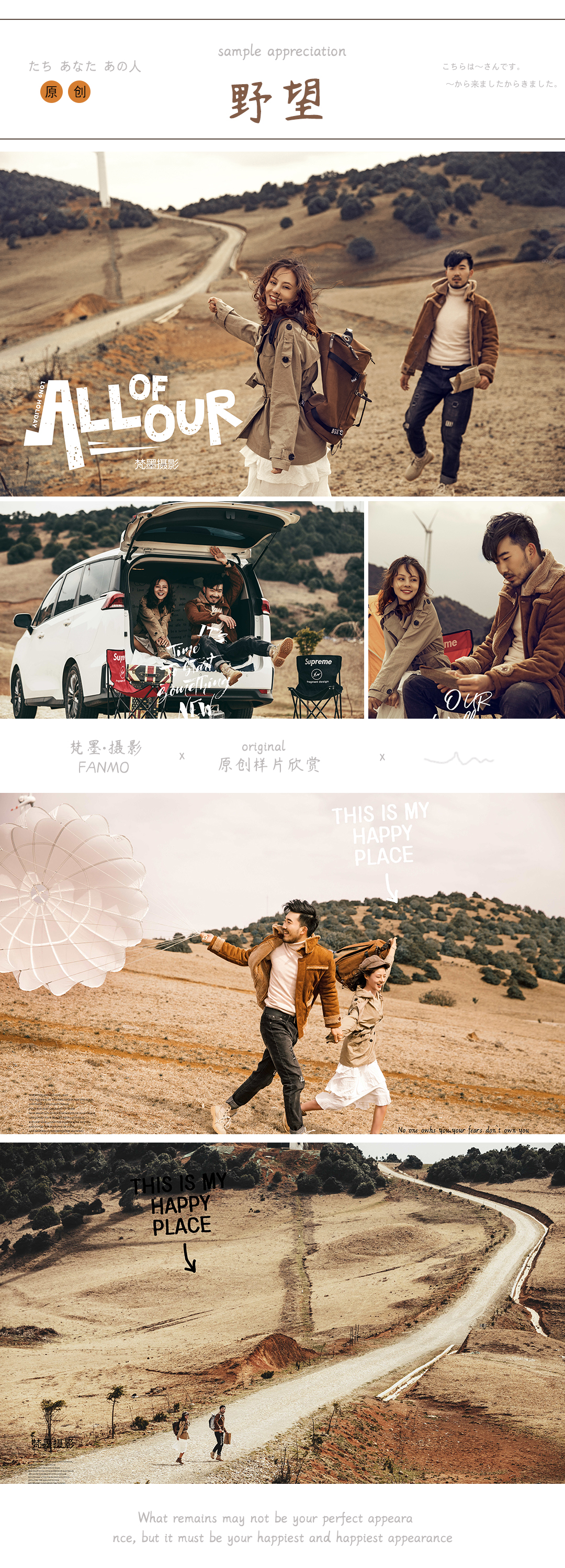 【一價(jià)全包】新單立減+三天兩晚+升級(jí)風(fēng)車(chē)山·旅拍
