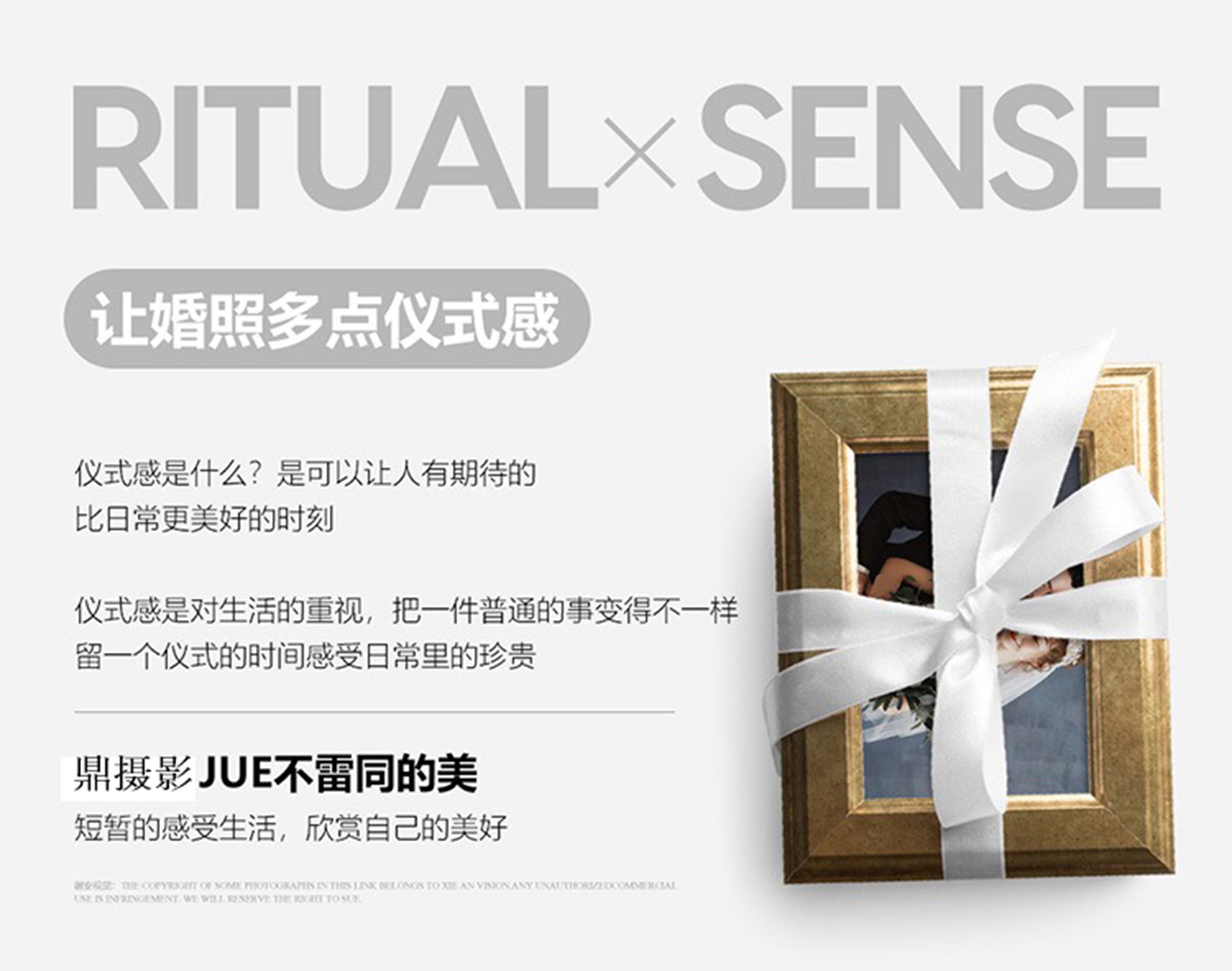 送全新婚紗2019《真愛一生》+10服10造