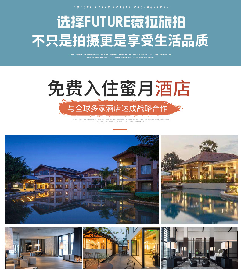 【先拍后付】定制长拖尾白纱+2晚酒店+时尚潮拍