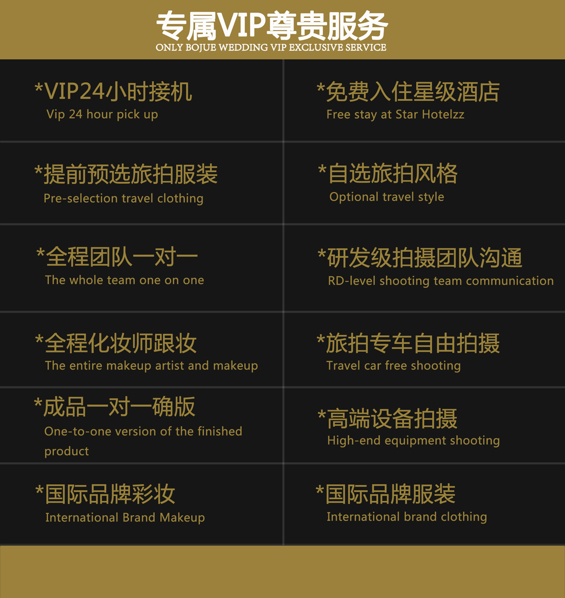 【铂爵时光】私人定制&边玩边拍&多景点&底片全送