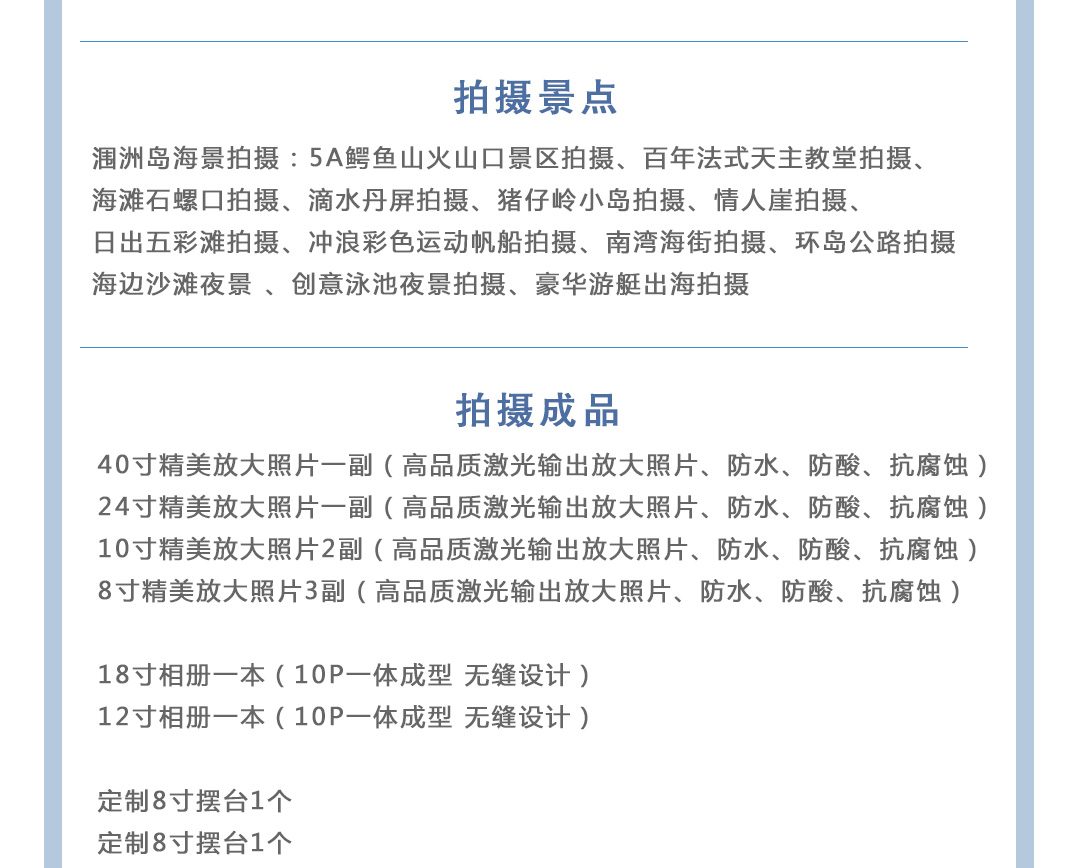 一价全包/10服10装精修60涠洲岛公主文艺旅拍