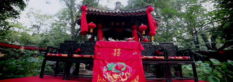 白家大院皇室婚礼