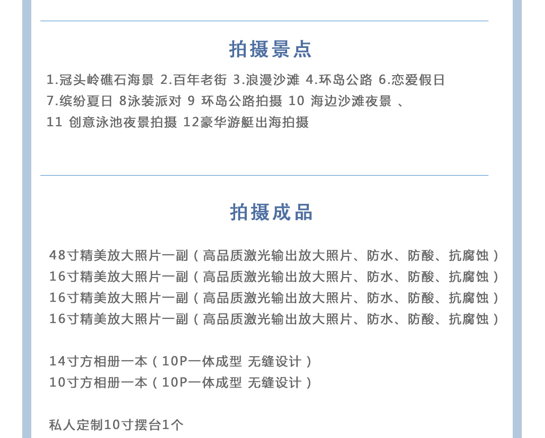 一价全包/北海10服10造精修46小清新文艺公主