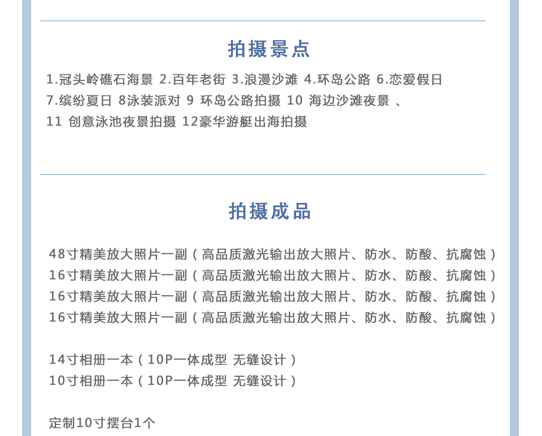 一价全包/北海沿海潮牌文艺唯美个性婚纱摄影旅拍