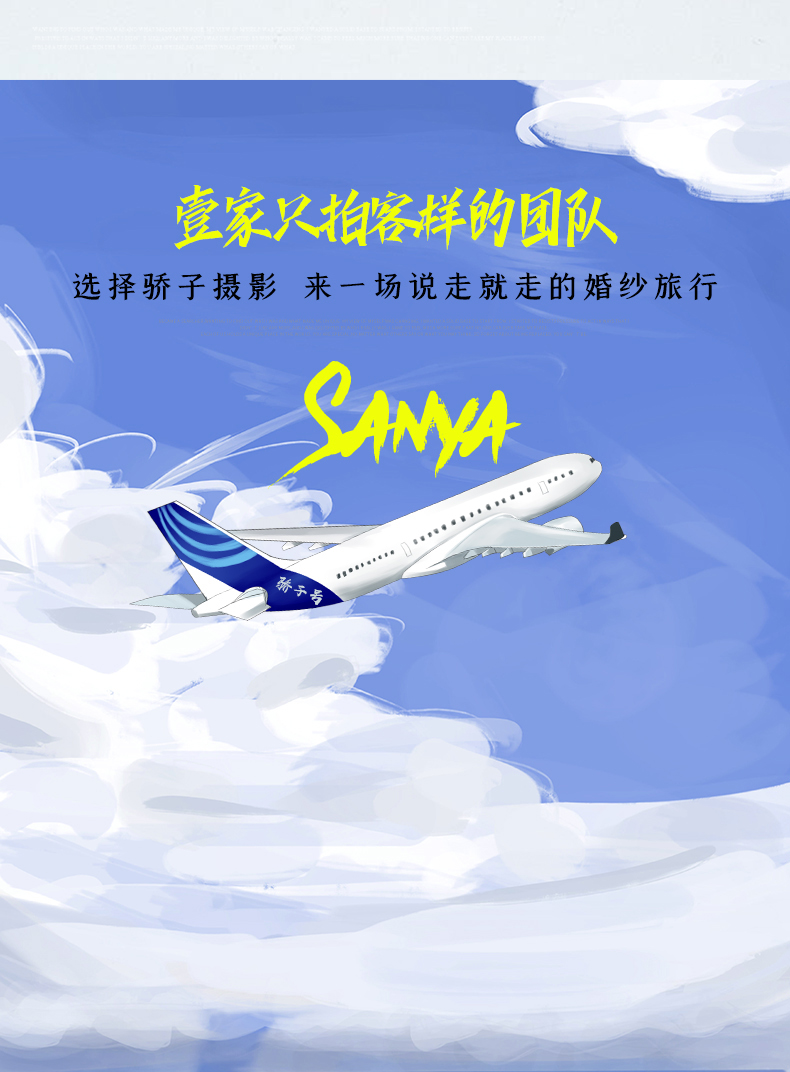 【蜈支洲岛】微电影跟拍+2晚星级酒店+服装任选
