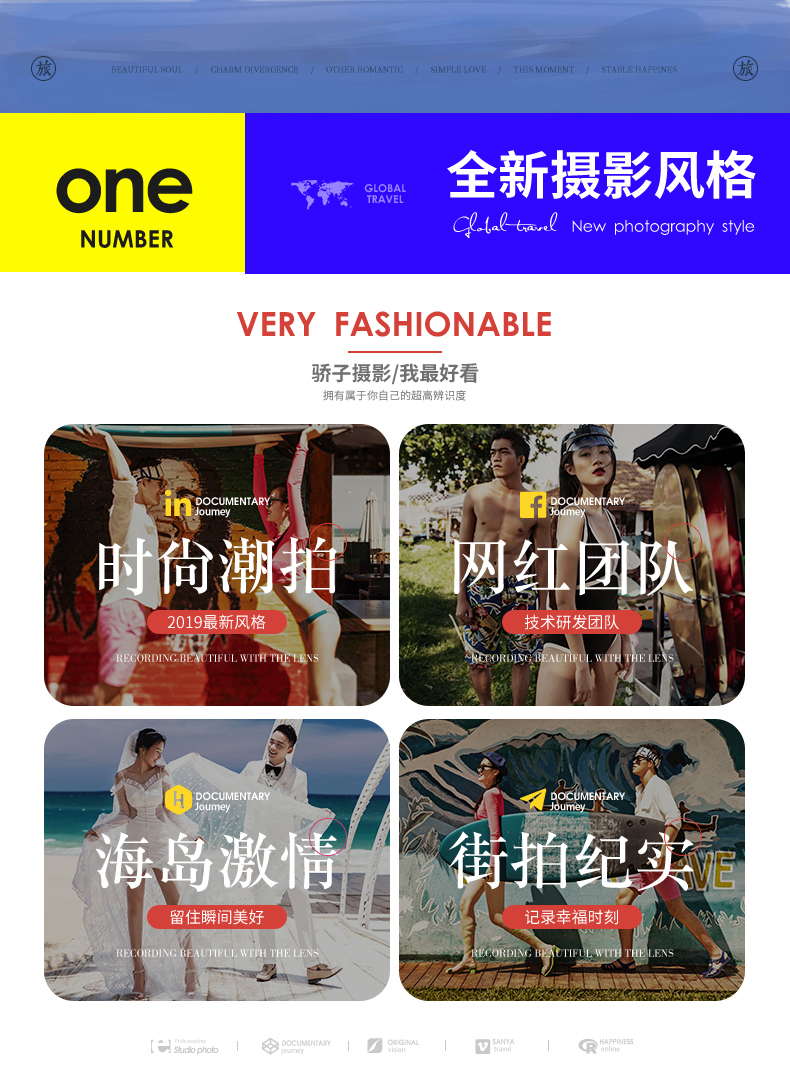 【蜈支洲岛】微电影跟拍+2晚星级酒店+服装任选