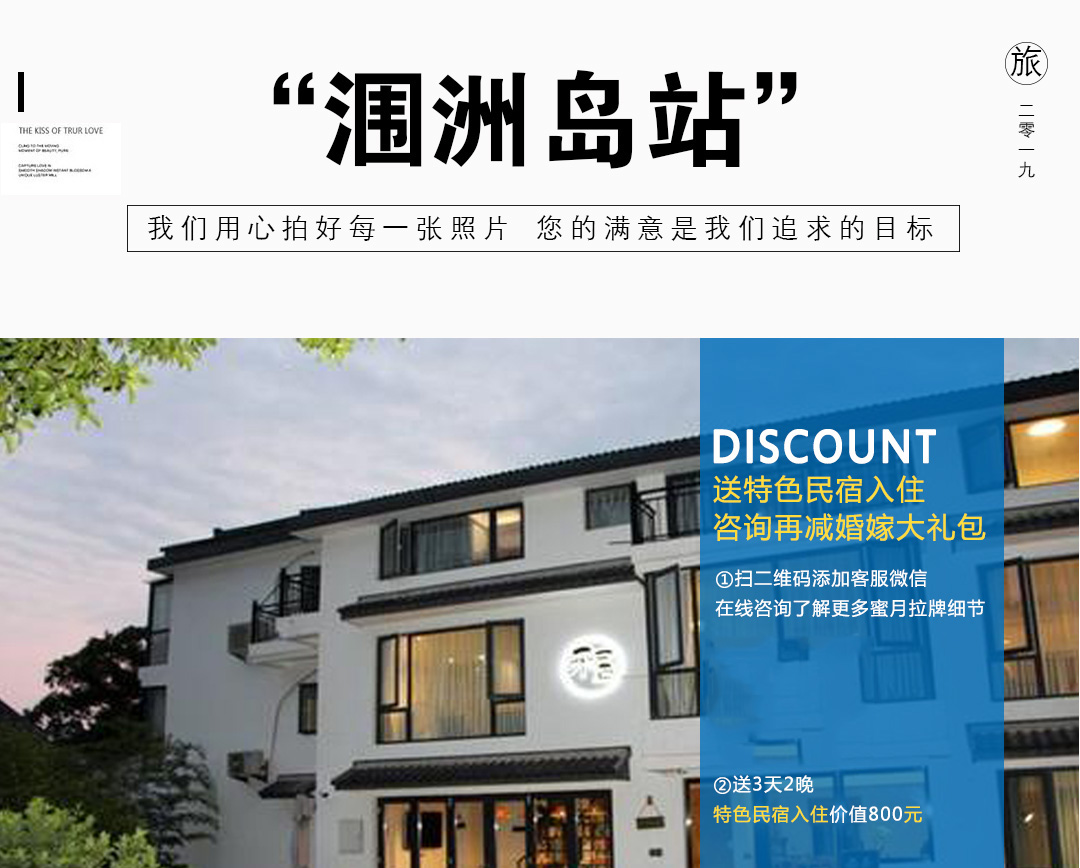 一价全包/涠洲岛5A景区唯美个性海景旅拍婚纱摄影