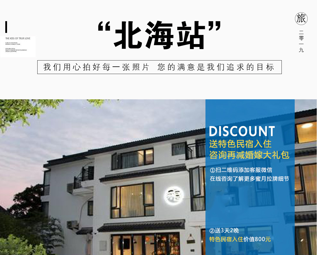 一价全包/北海沿海潮牌文艺唯美个性婚纱摄影旅拍