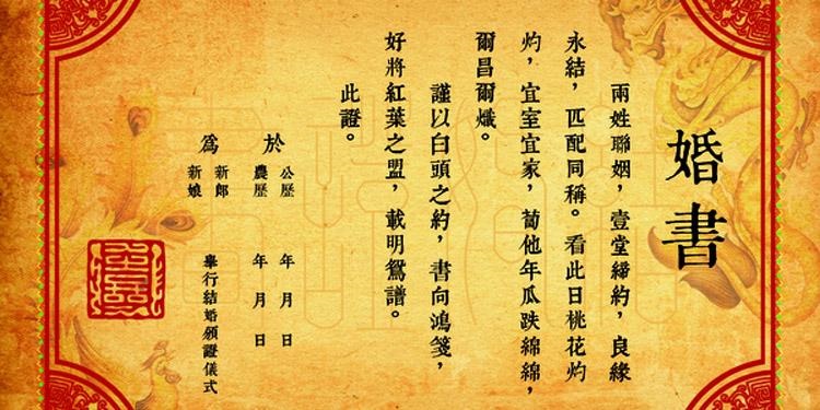 婚书应该谁来写 包括哪些内容